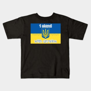 I stand with Ukraine ! Kids T-Shirt